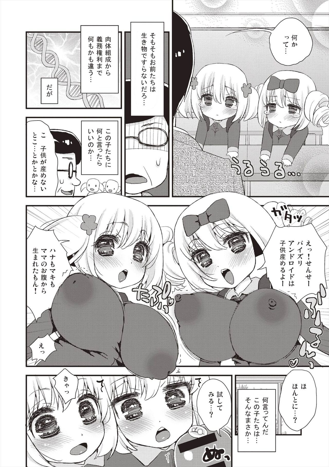 Page 59