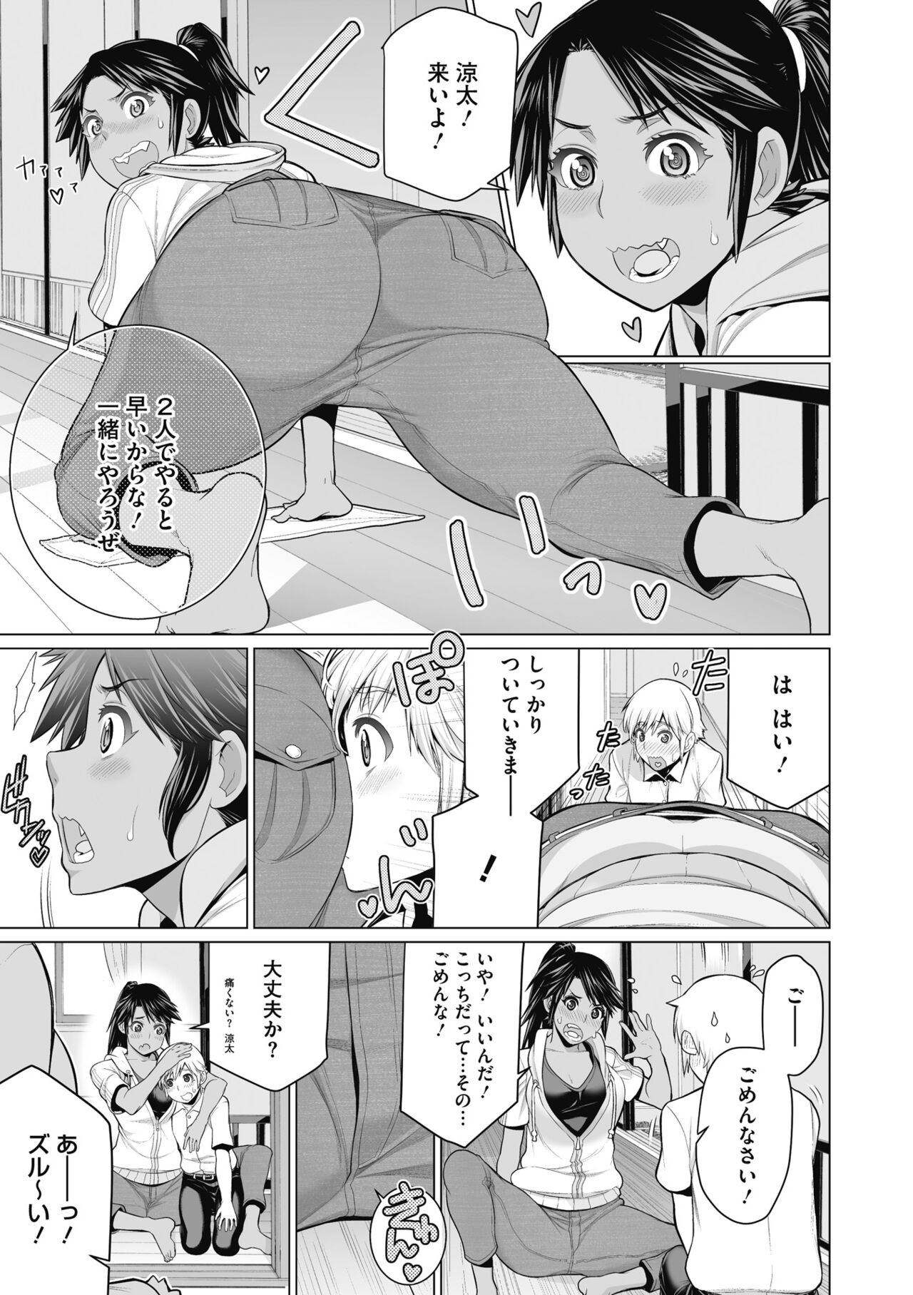 Page 137