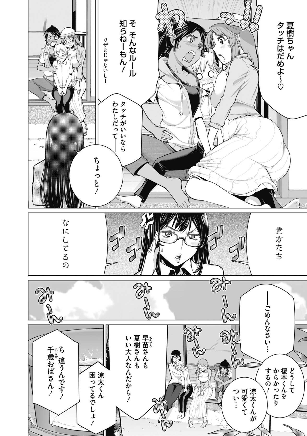 Page 138
