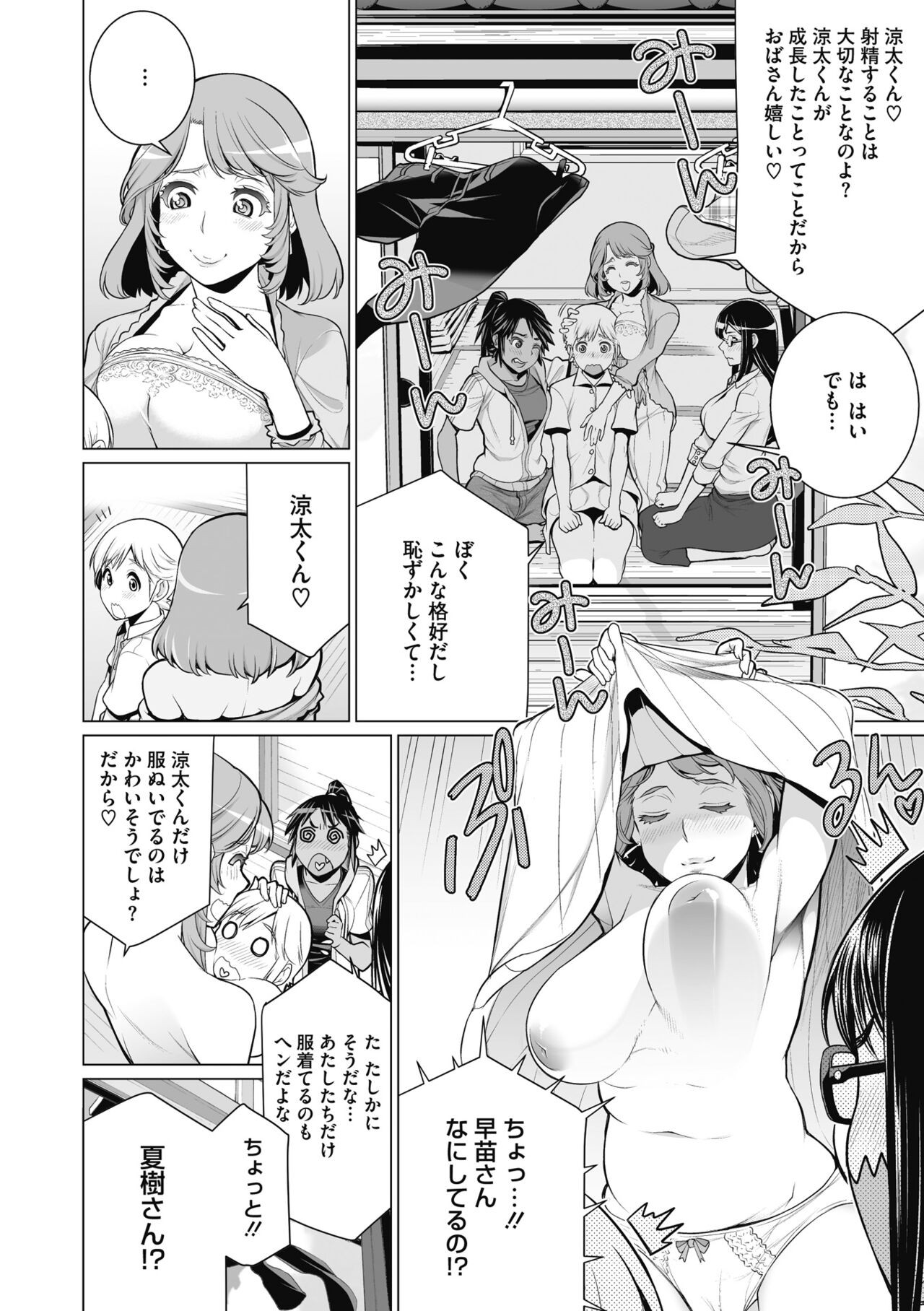 Page 142