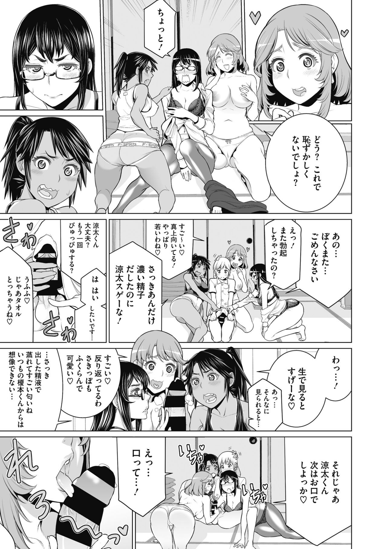 Page 143