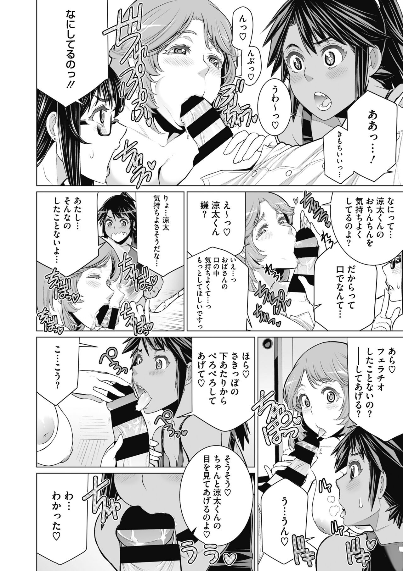 Page 144
