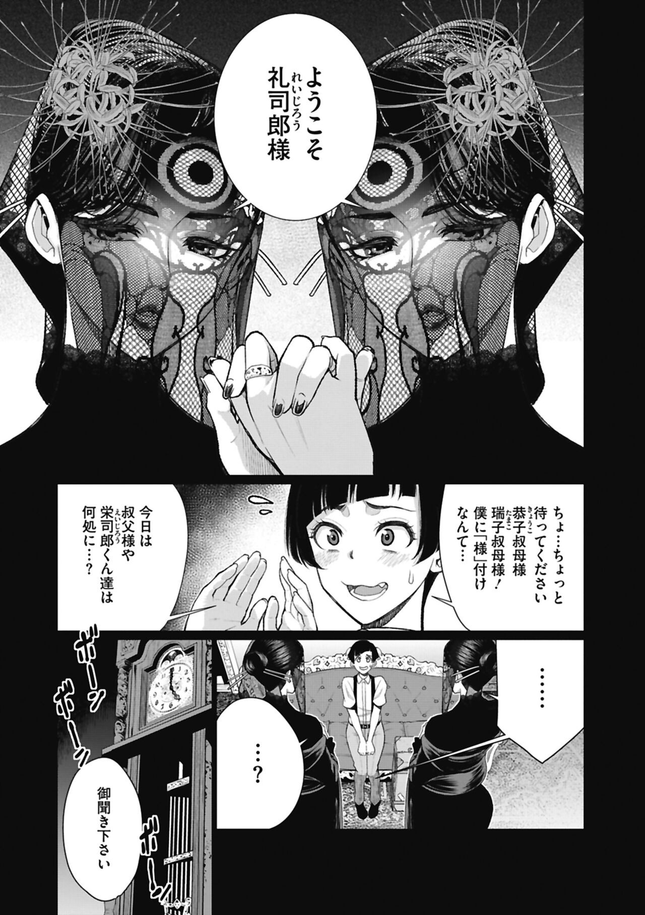 Page 163