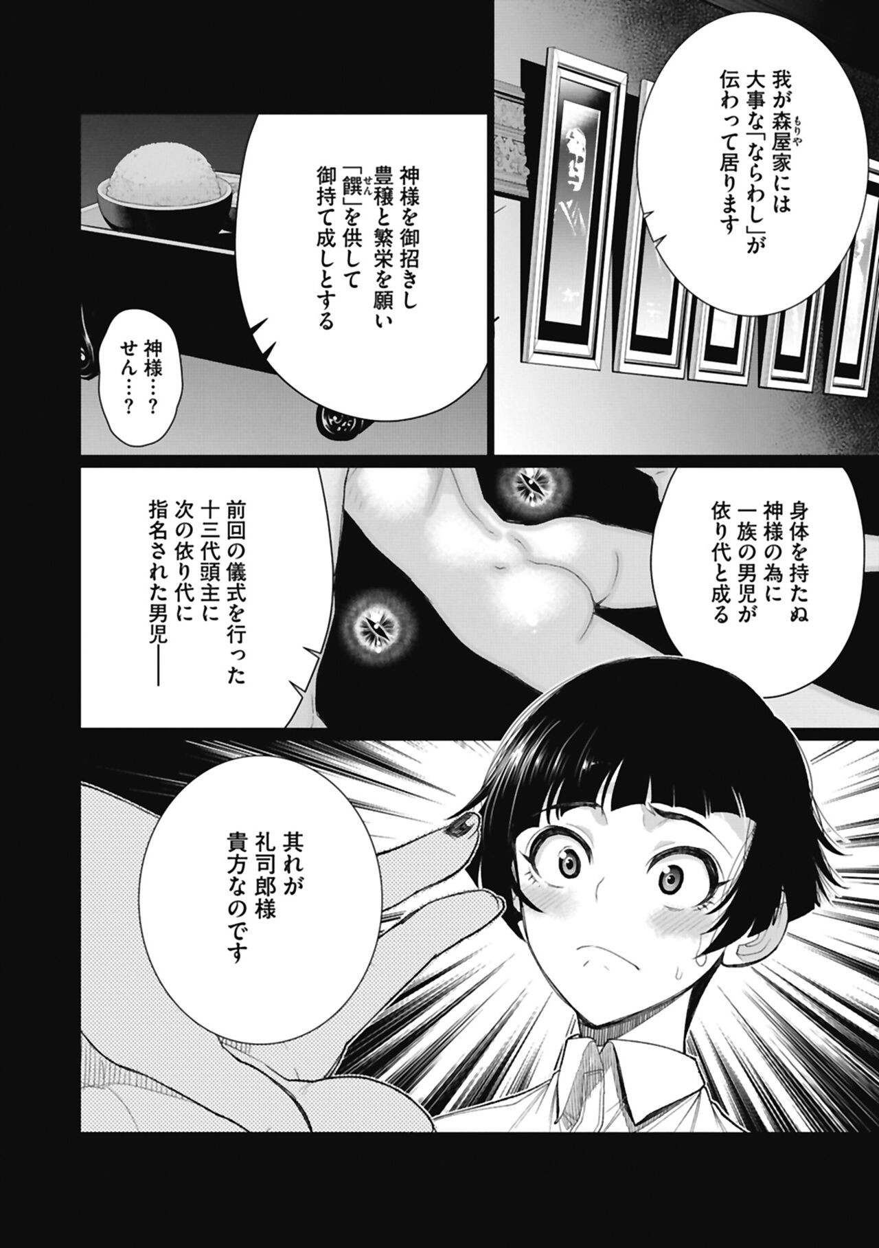 Page 164