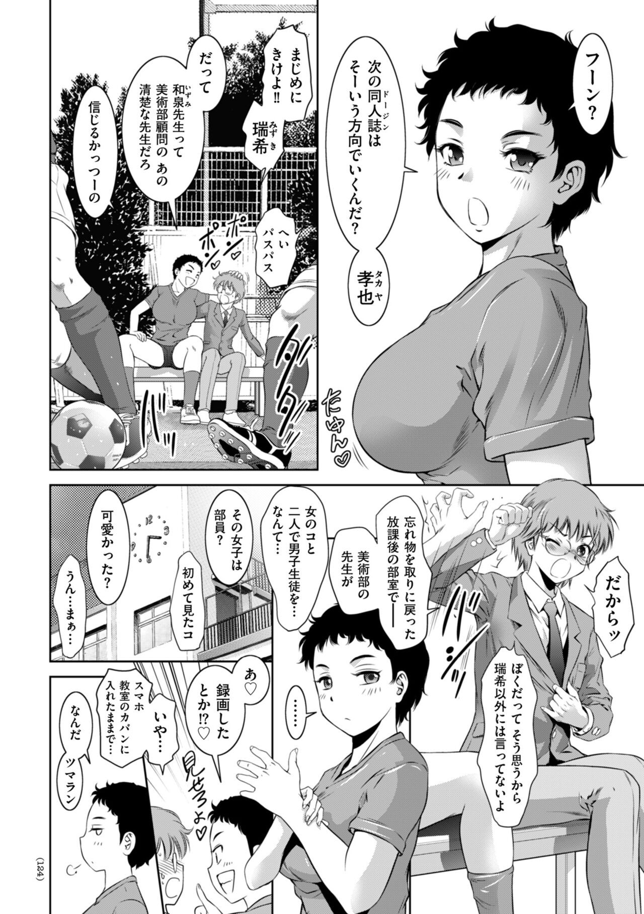 Page 124
