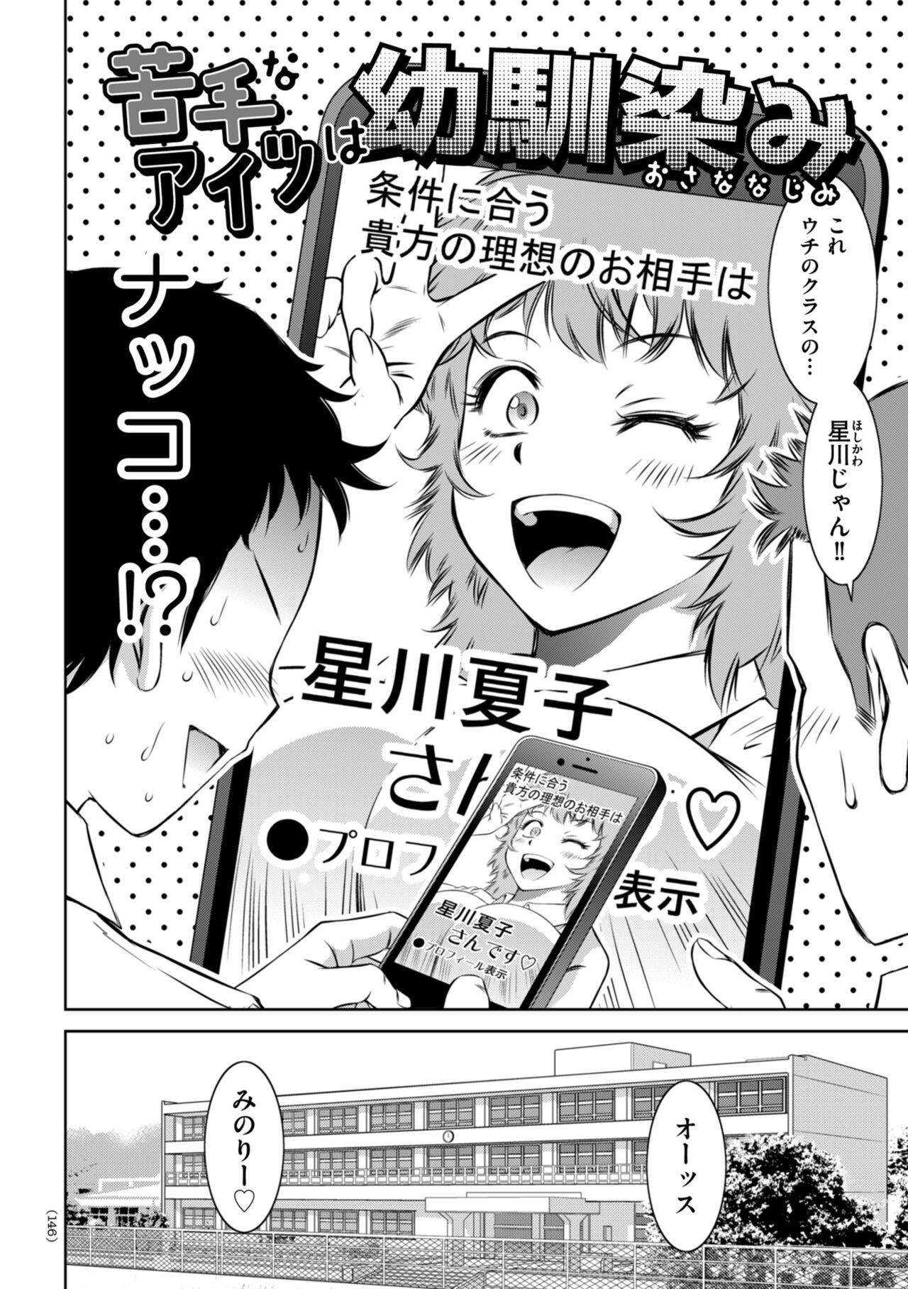 Page 146