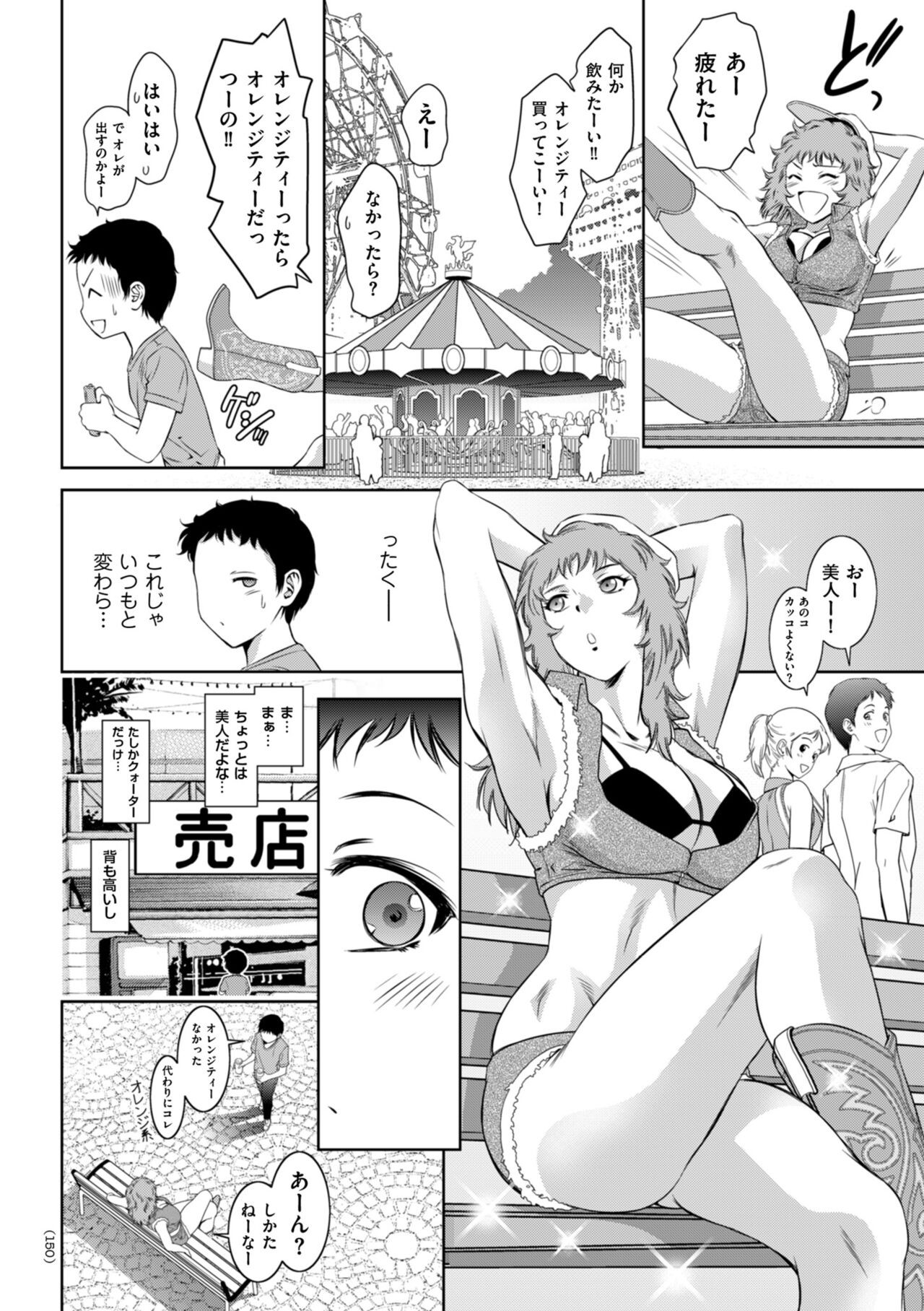 Page 150