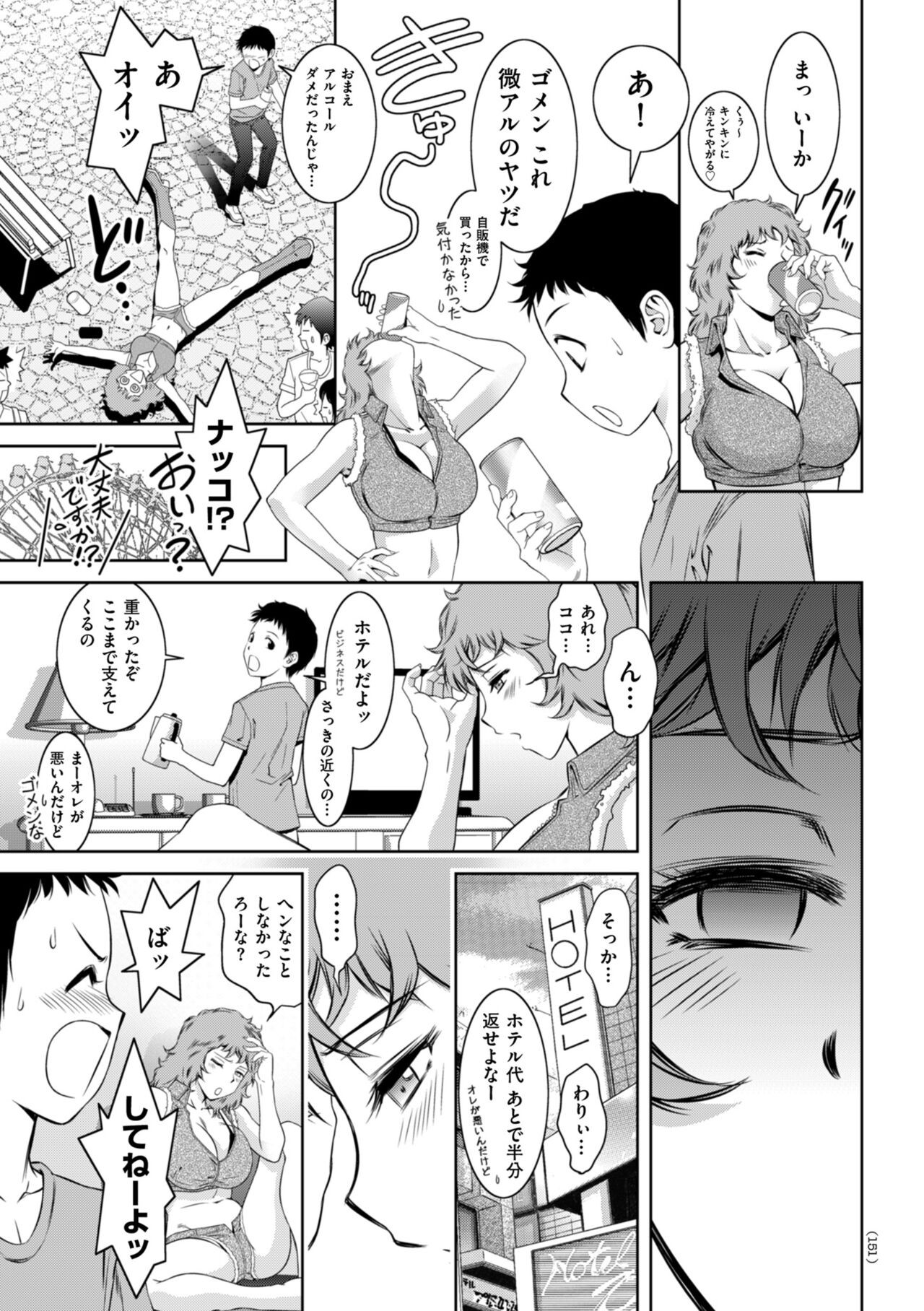 Page 151