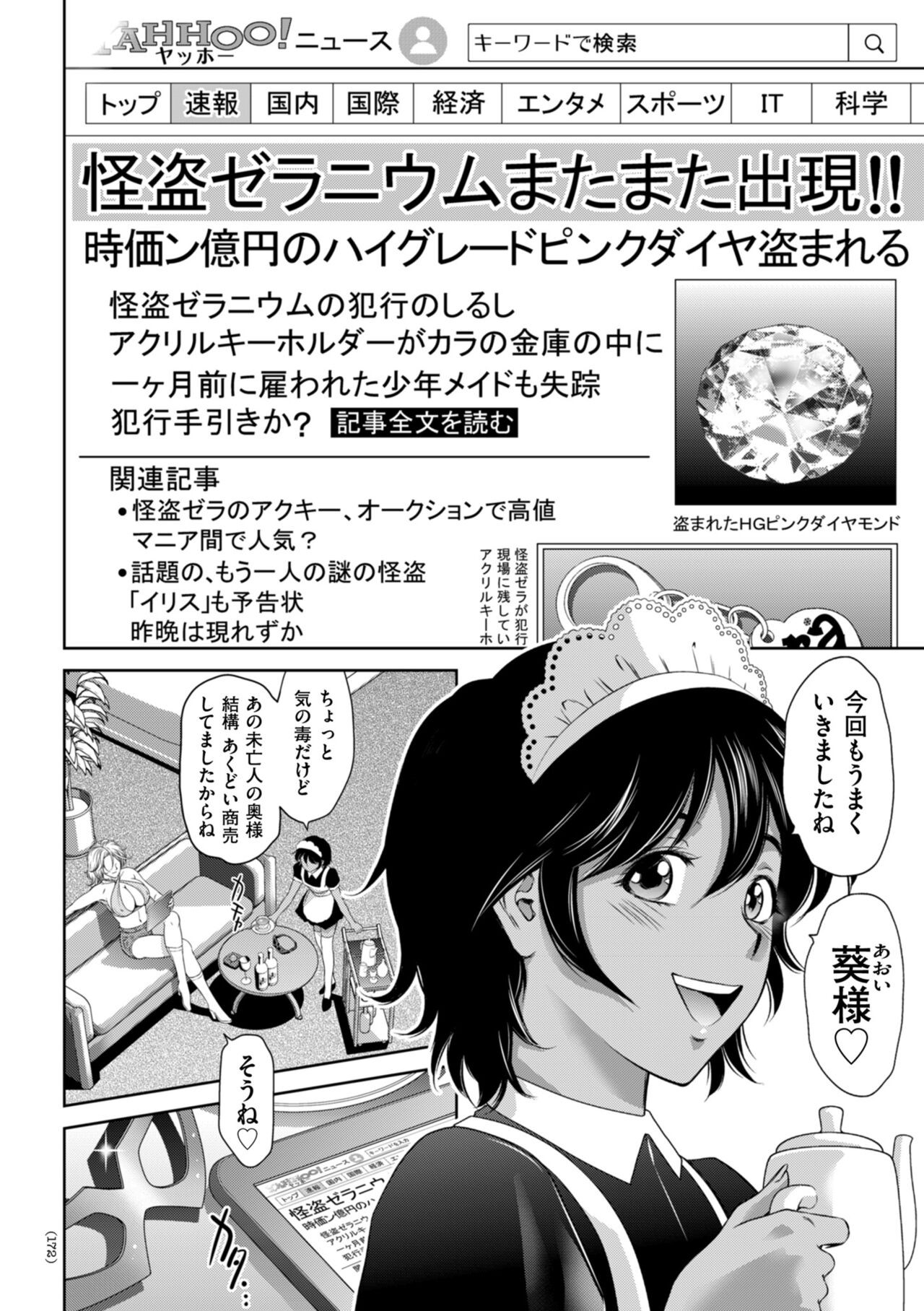 Page 172