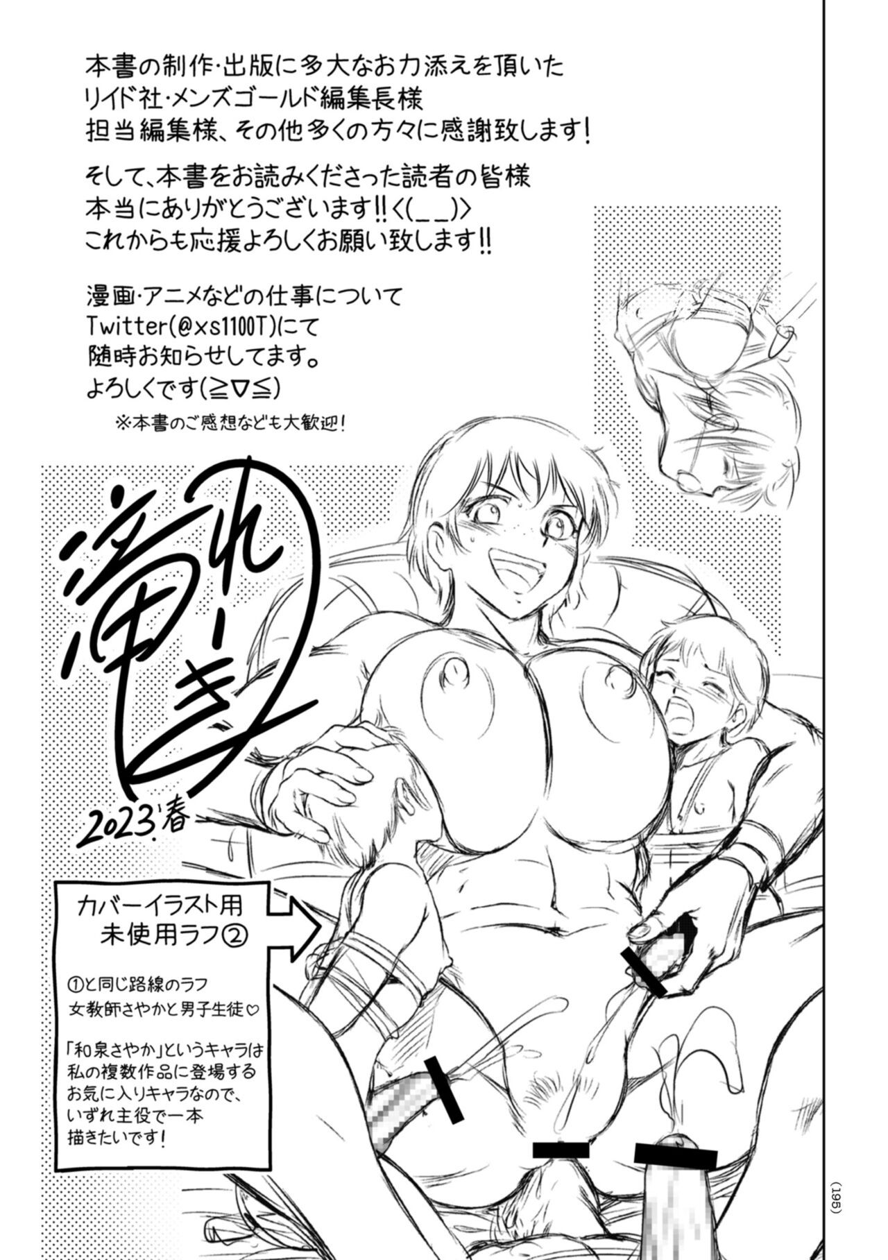 Page 195