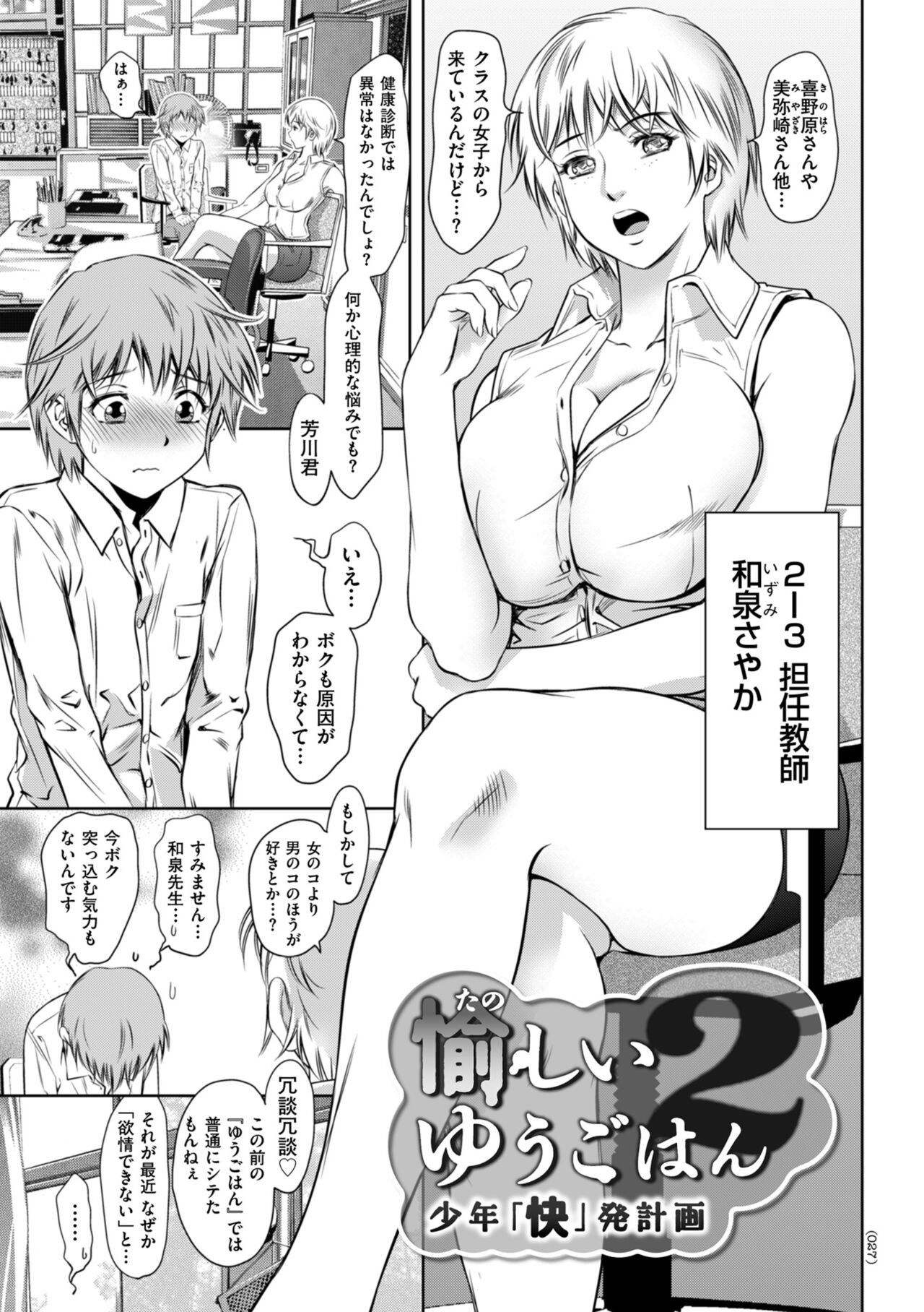 Page 27