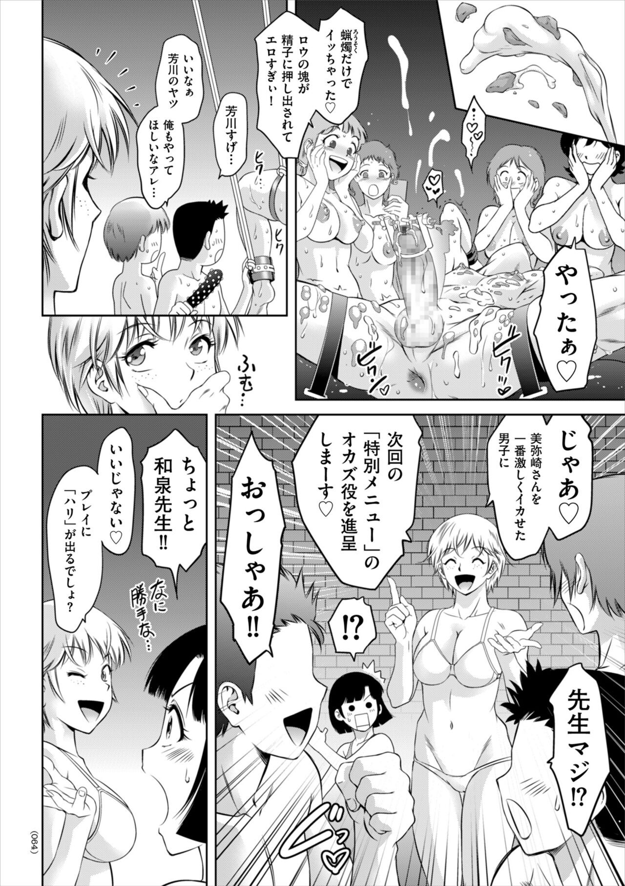 Page 64