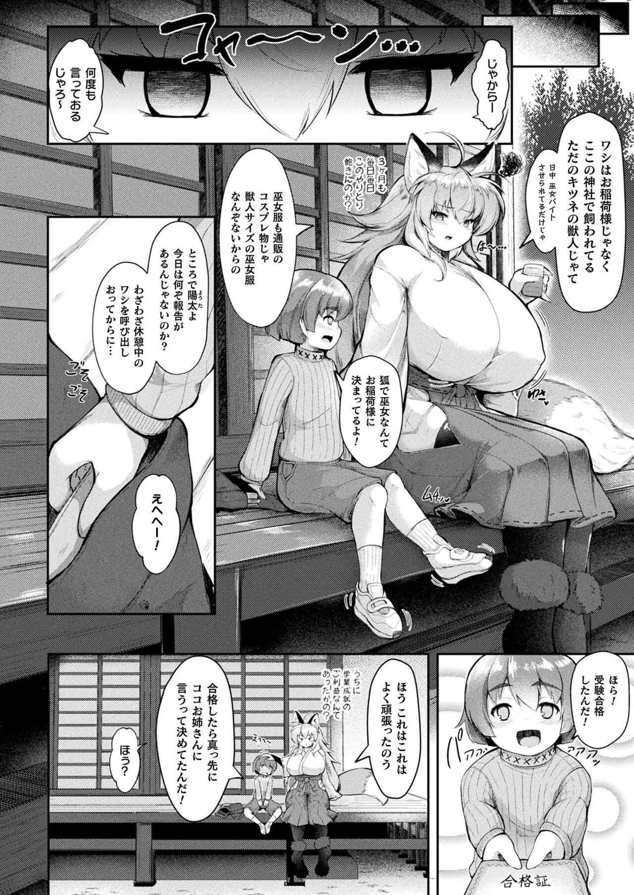Page 242