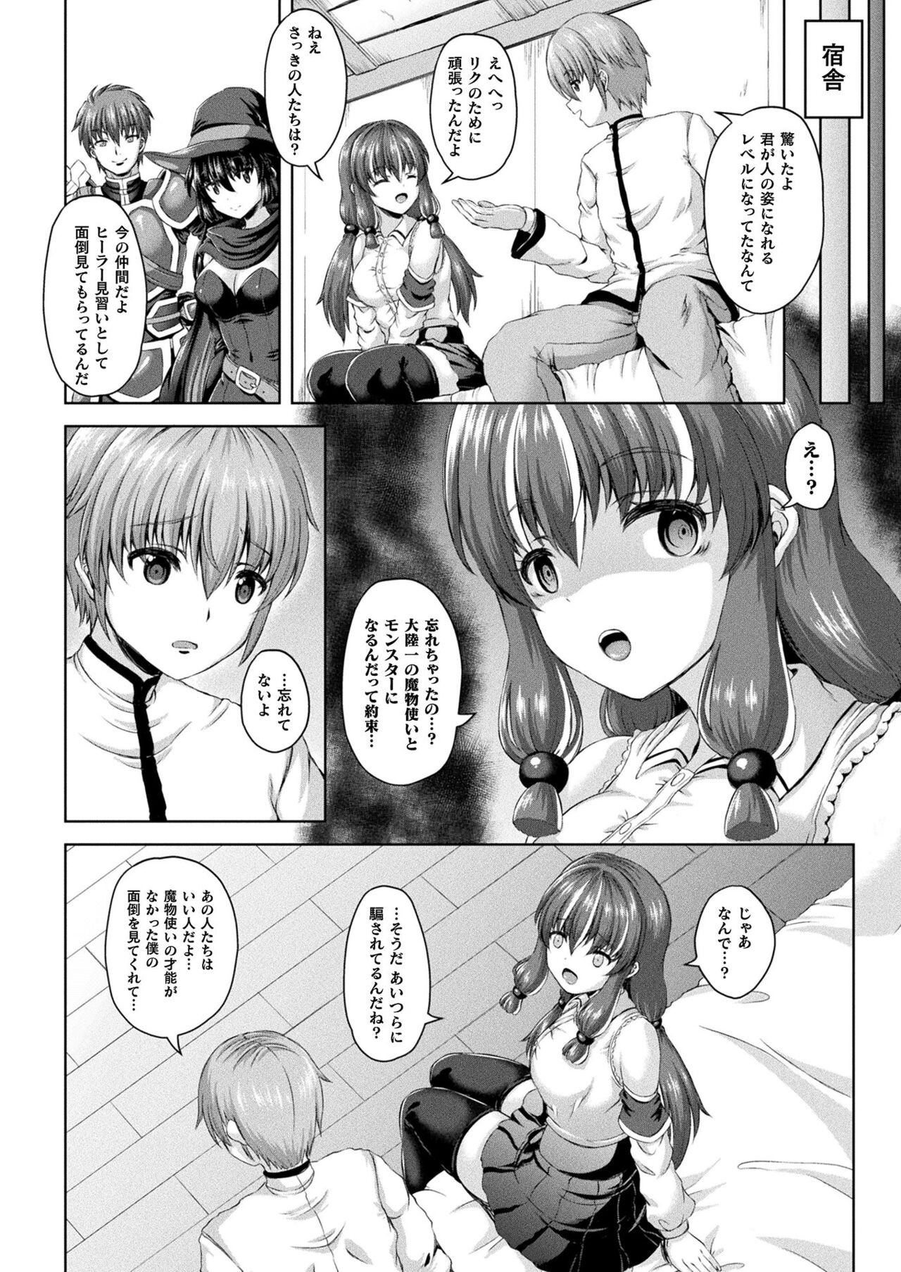 Page 260