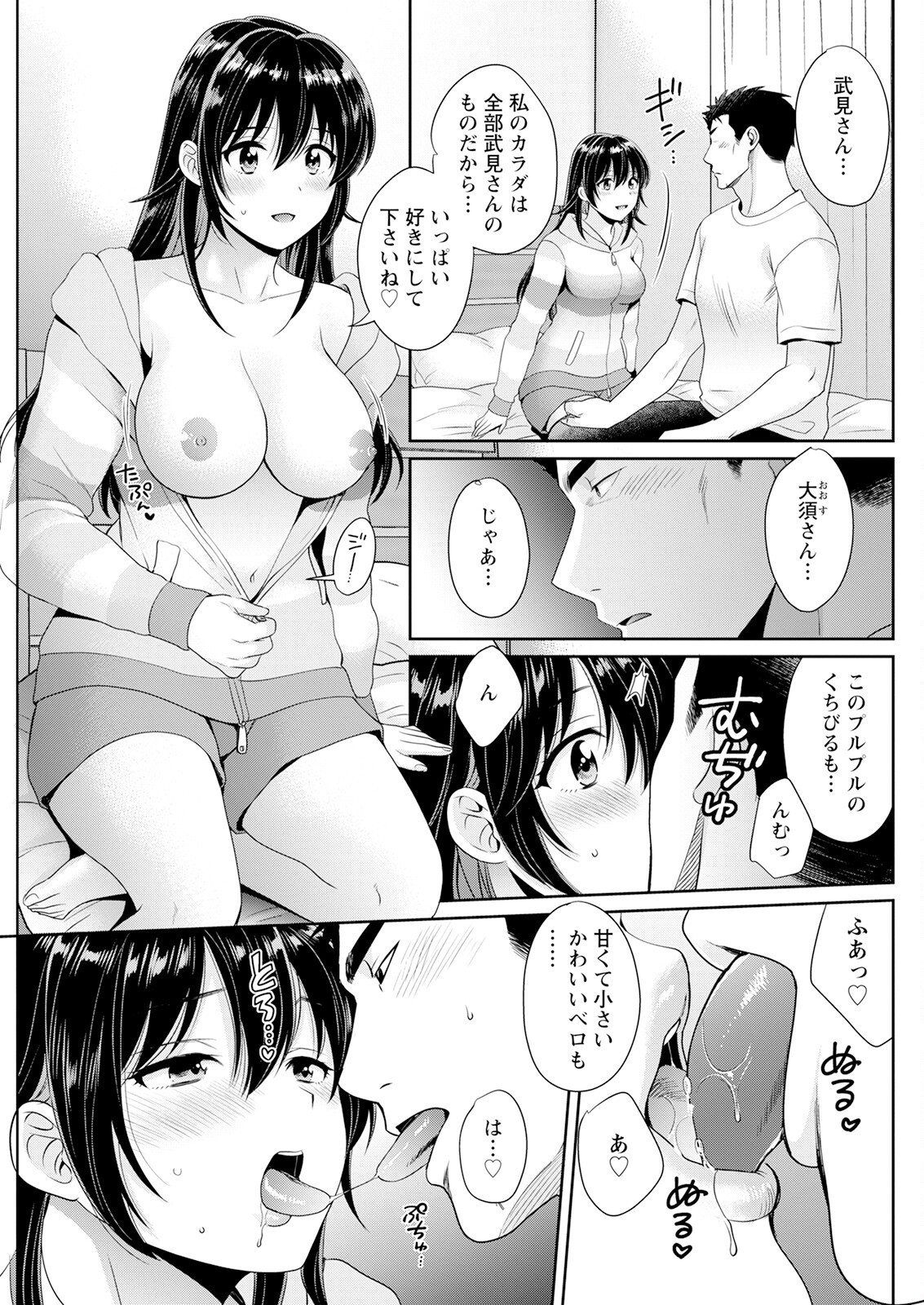 Page 133