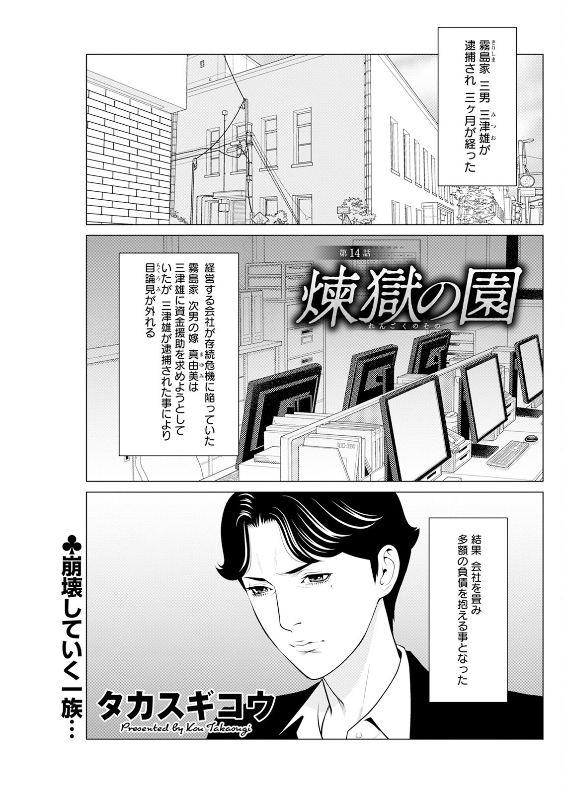 Page 141