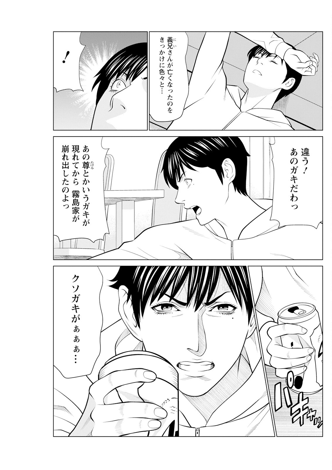 Page 145