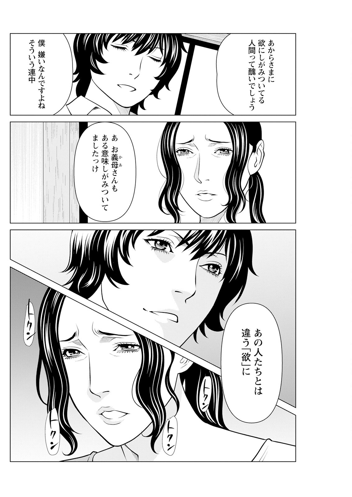 Page 150