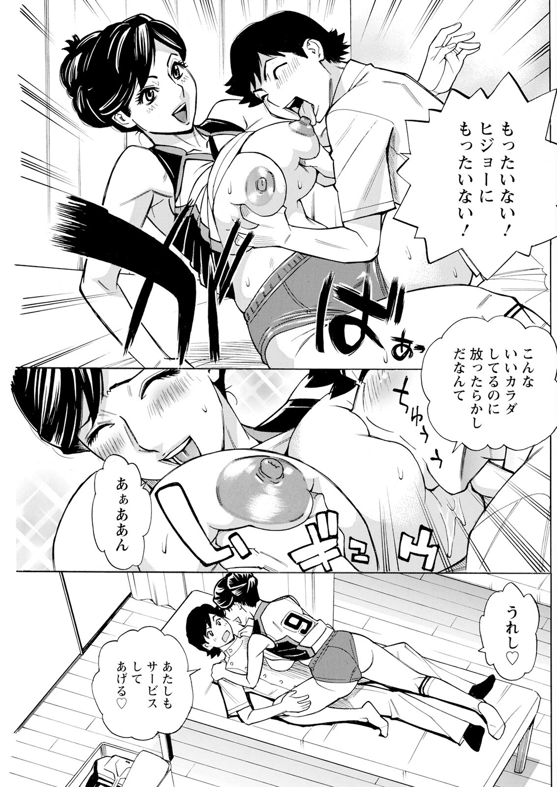 Page 207