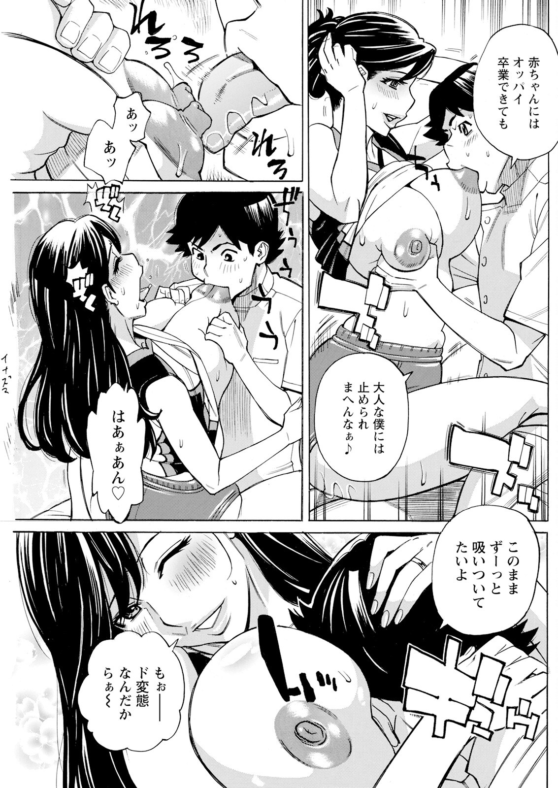 Page 211