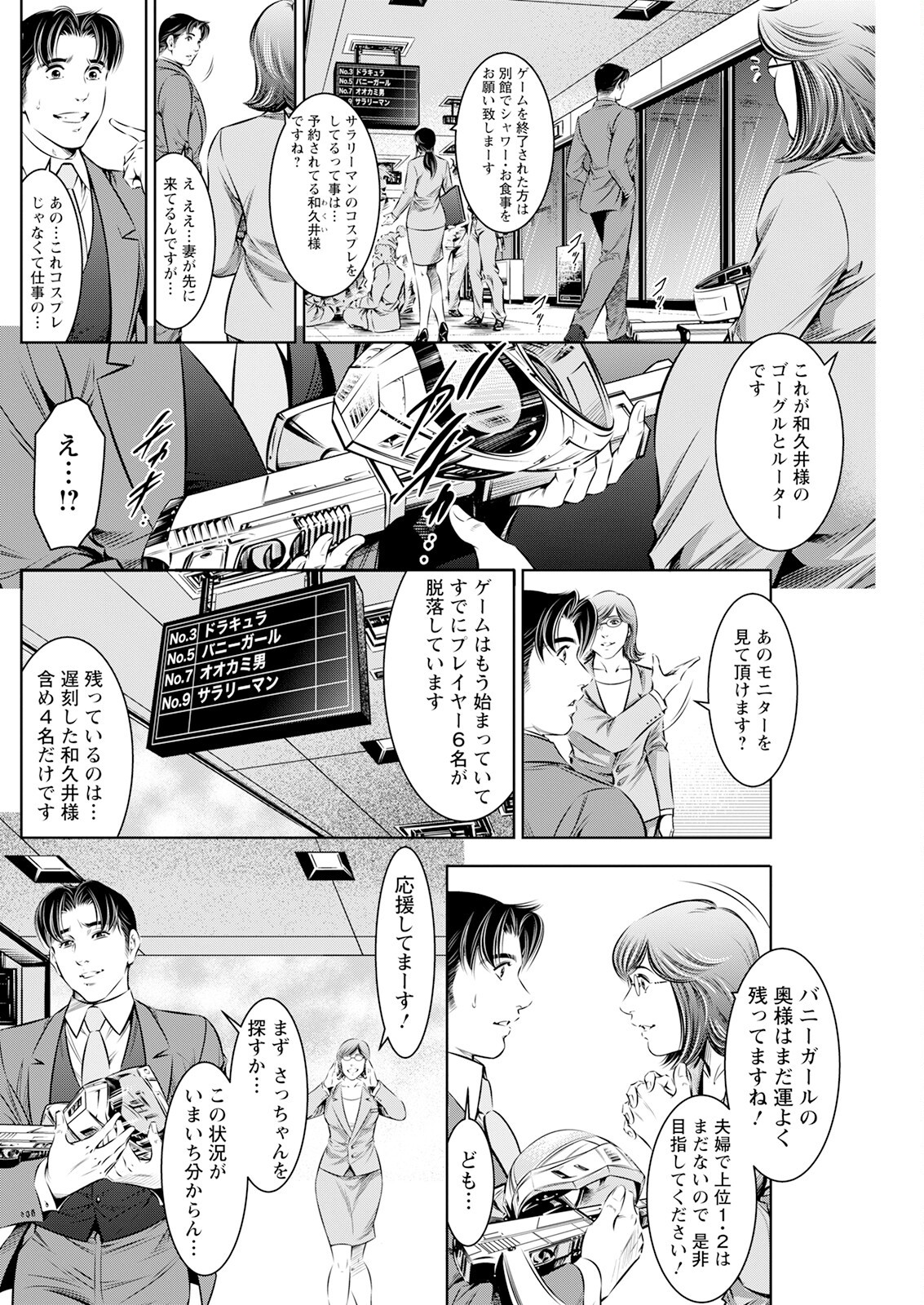 Page 236