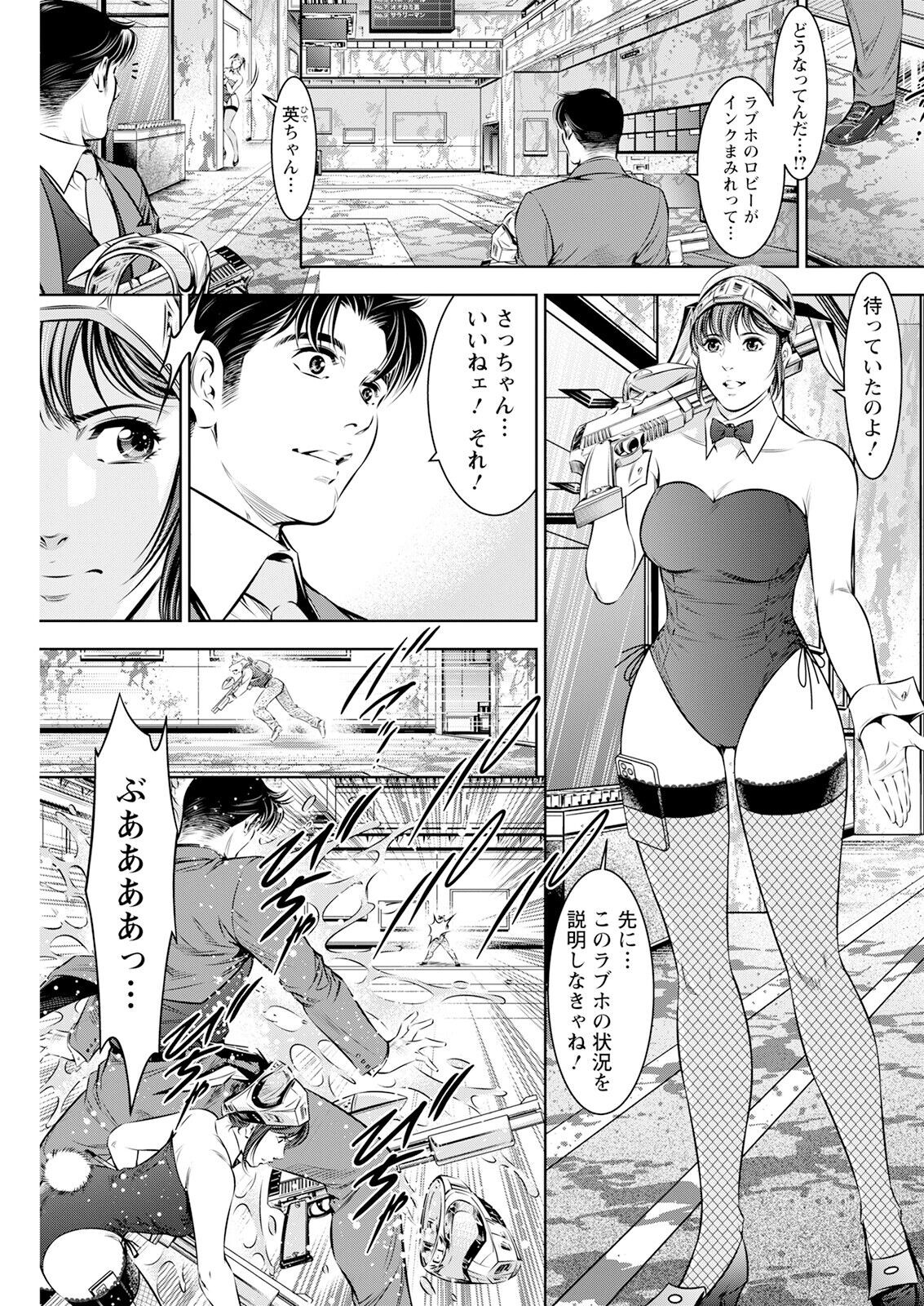 Page 237