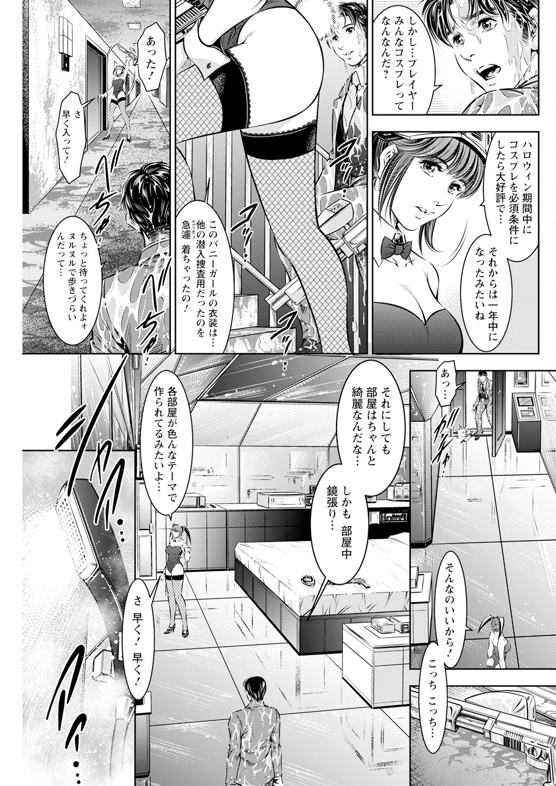 Page 241