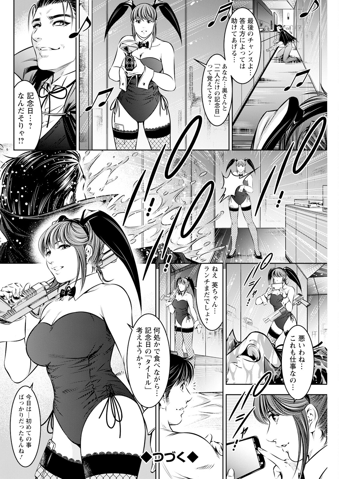 Page 254