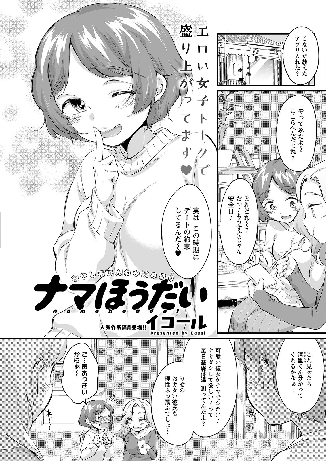 Page 255