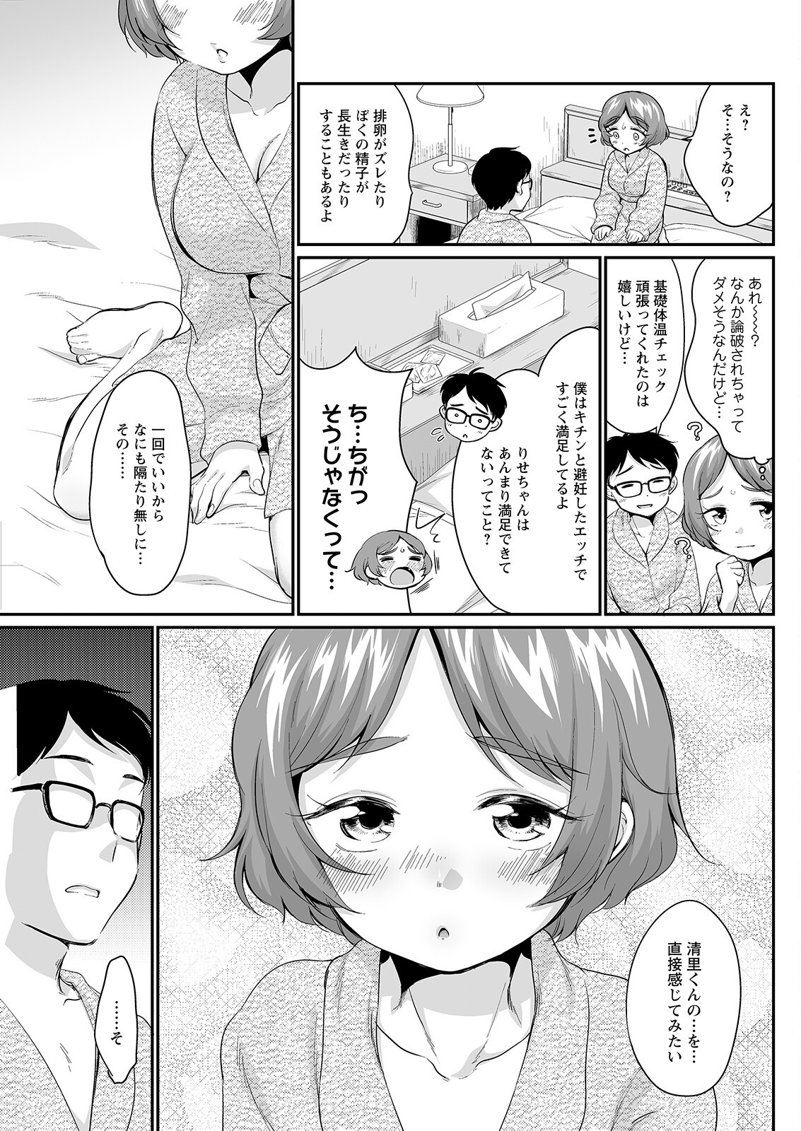 Page 257