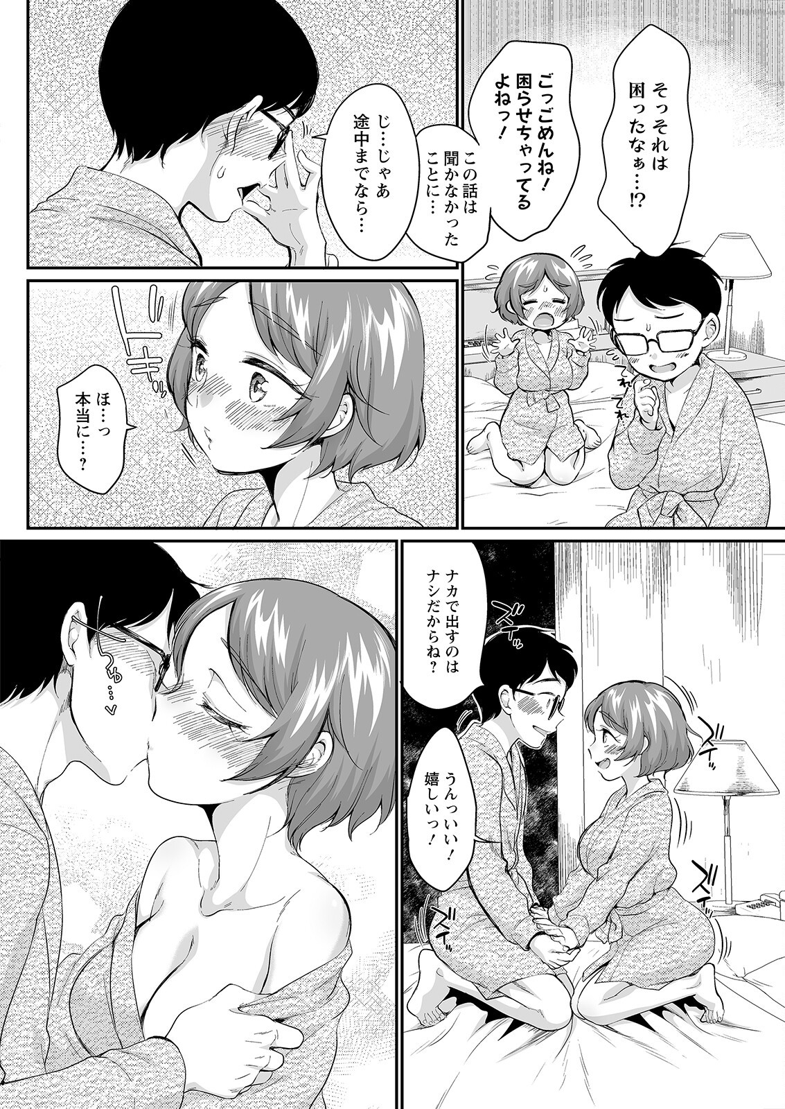 Page 258
