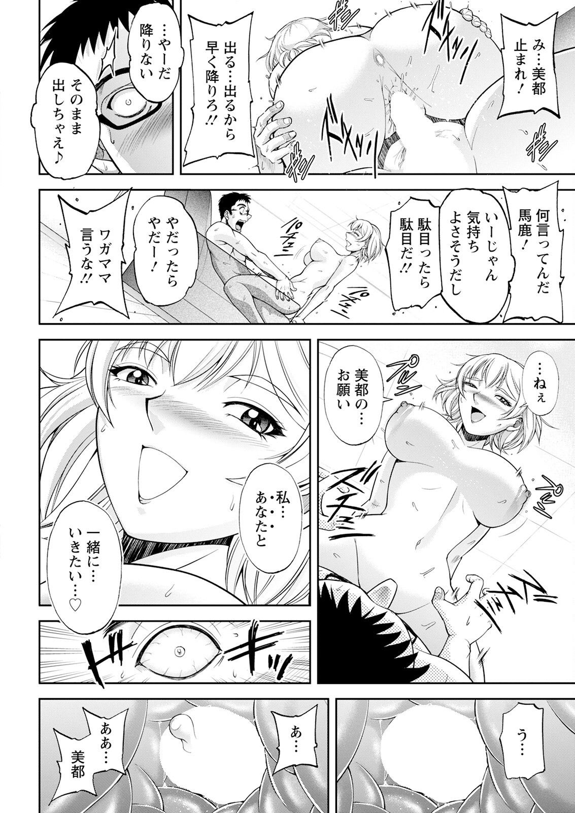 Page 350
