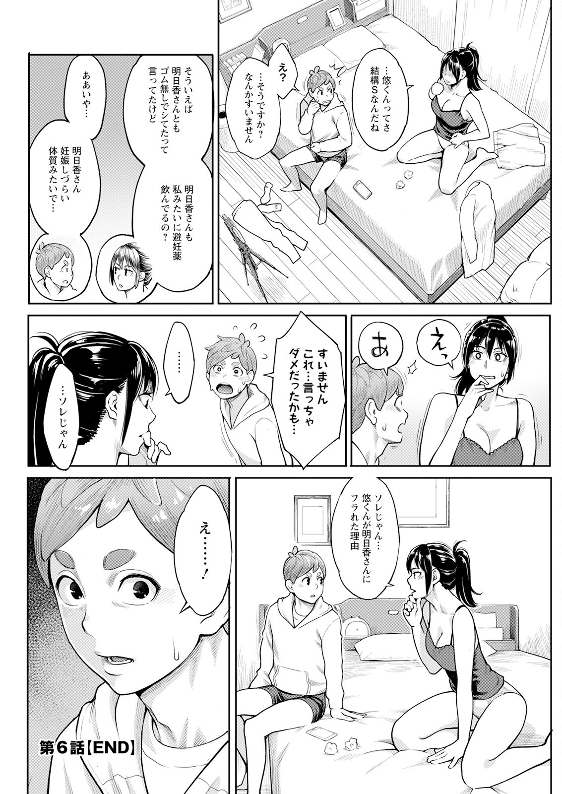 Page 84