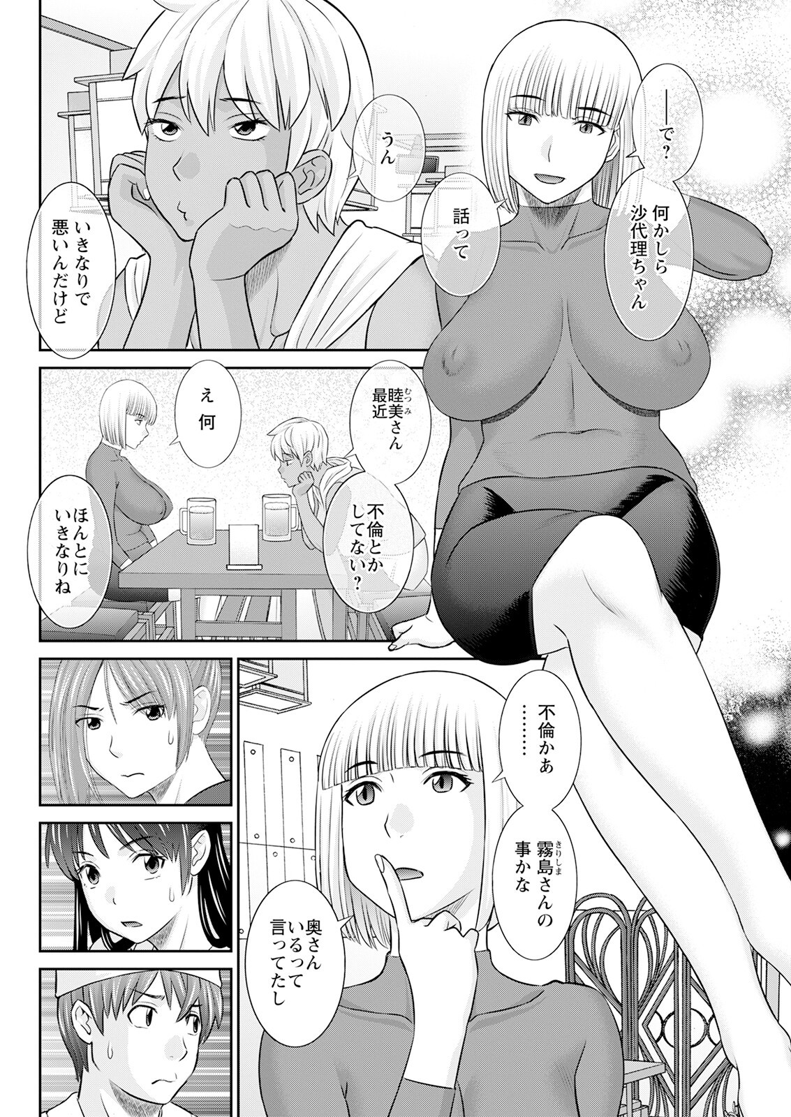 Page 88