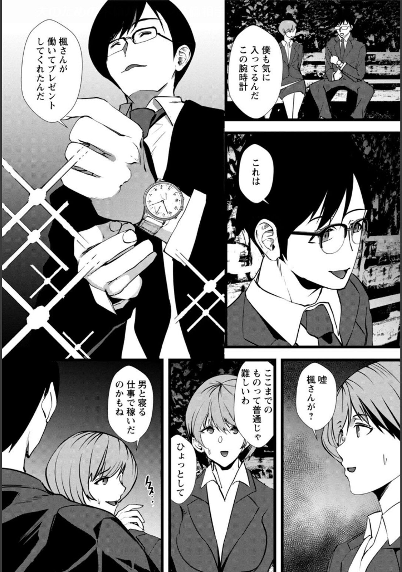 Page 160