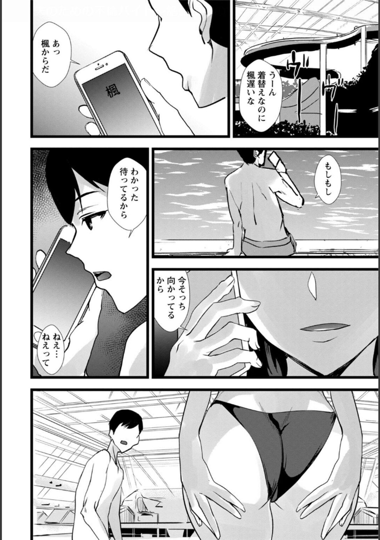 Page 99