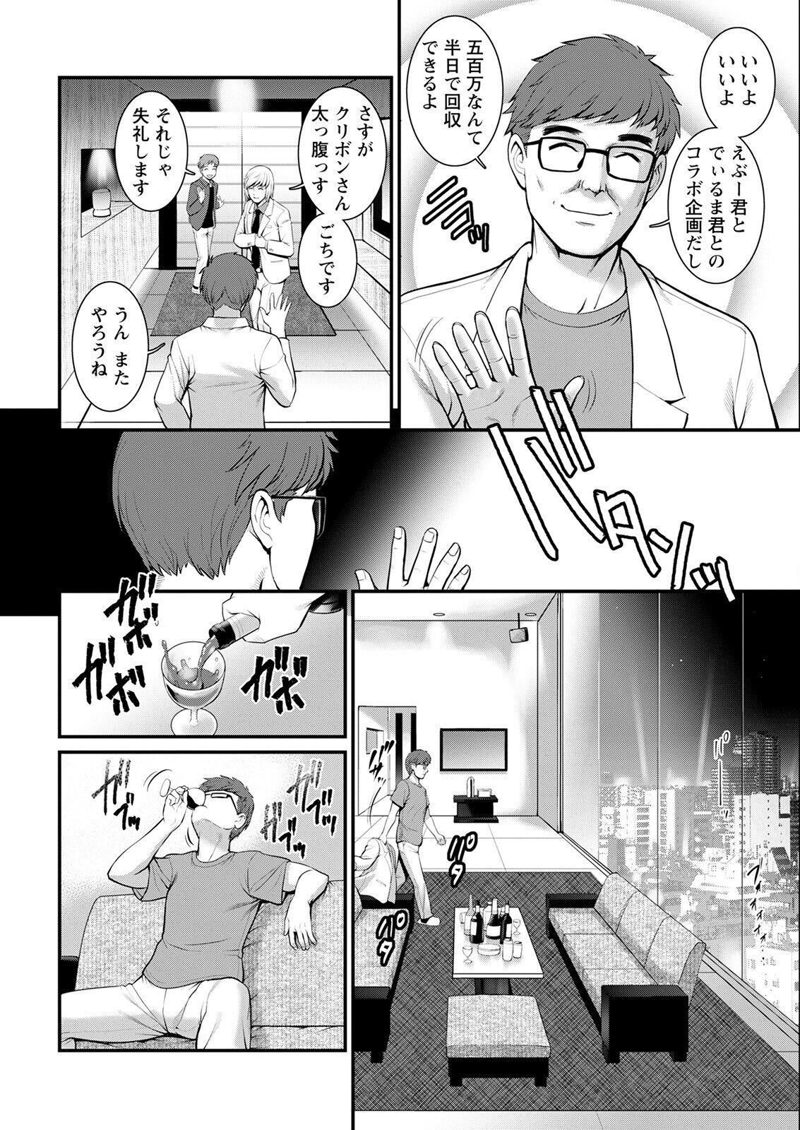 Page 110
