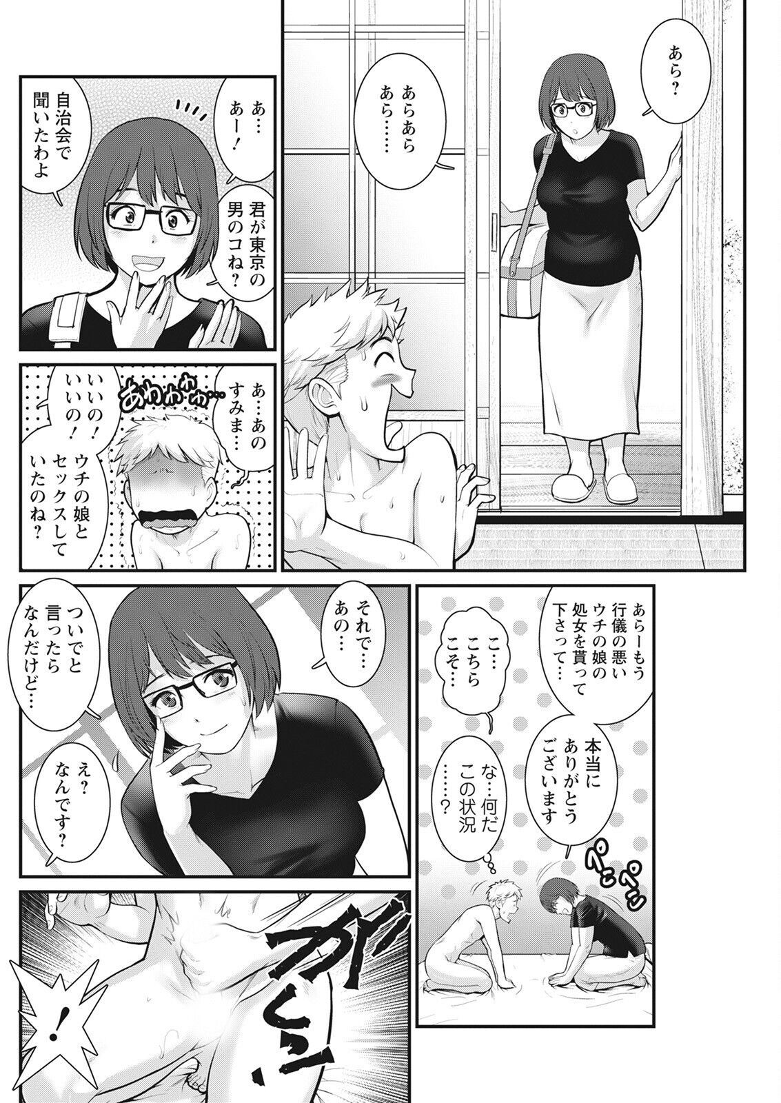 Page 158