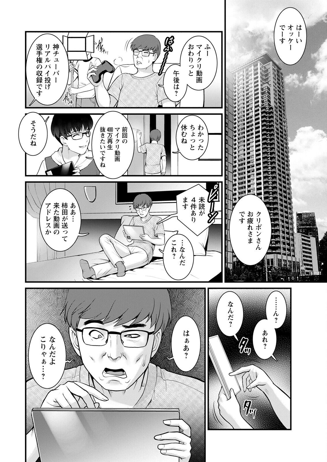 Page 192
