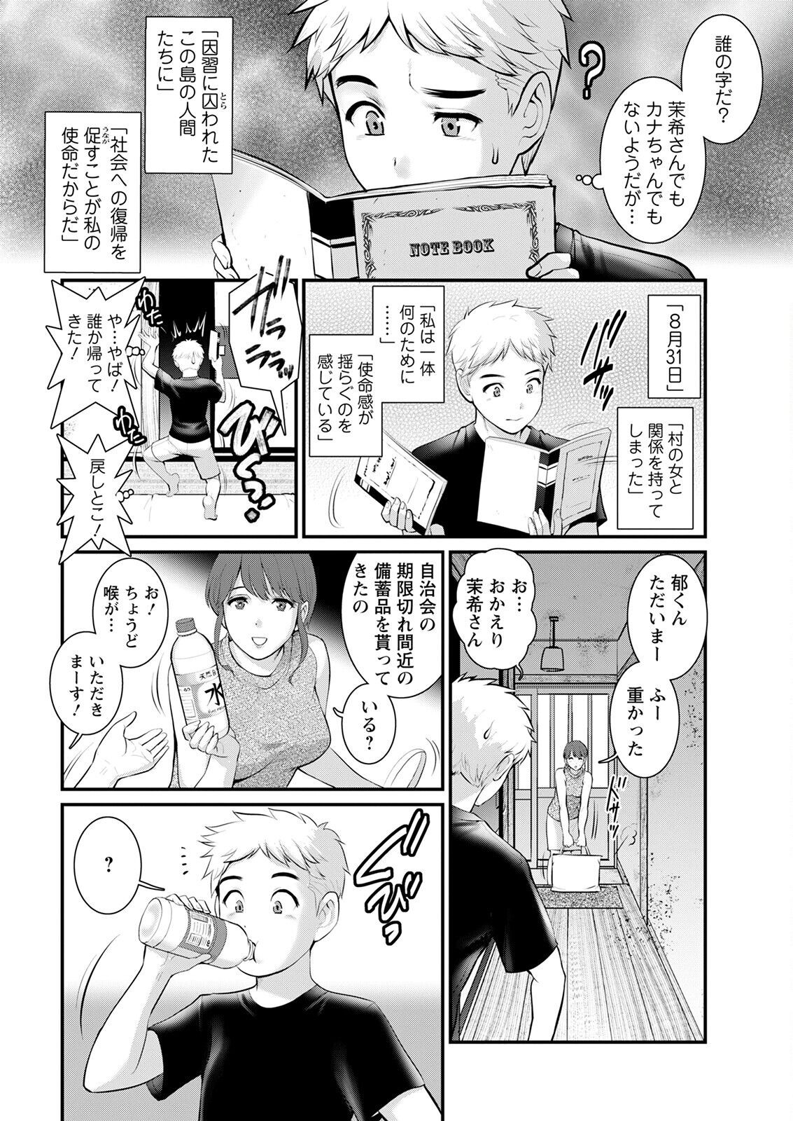 Page 194