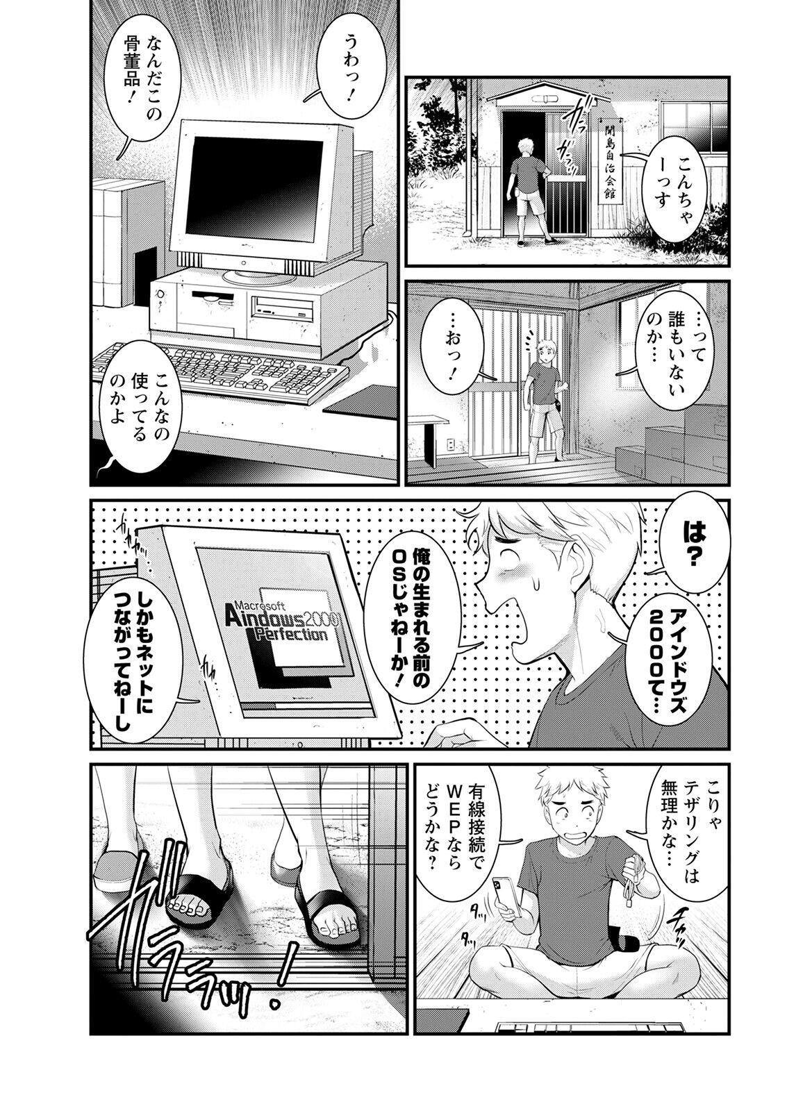 Page 213