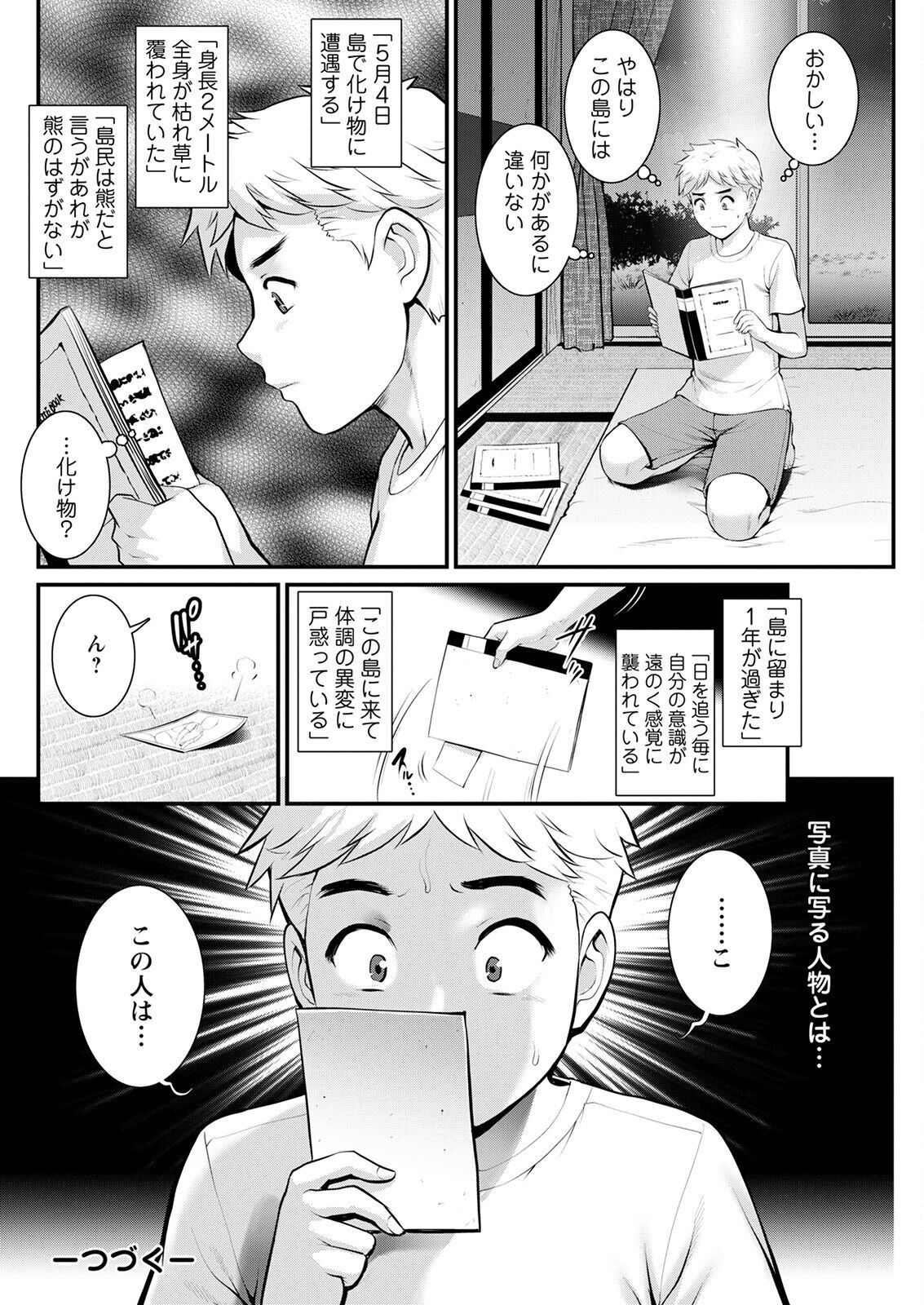 Page 242
