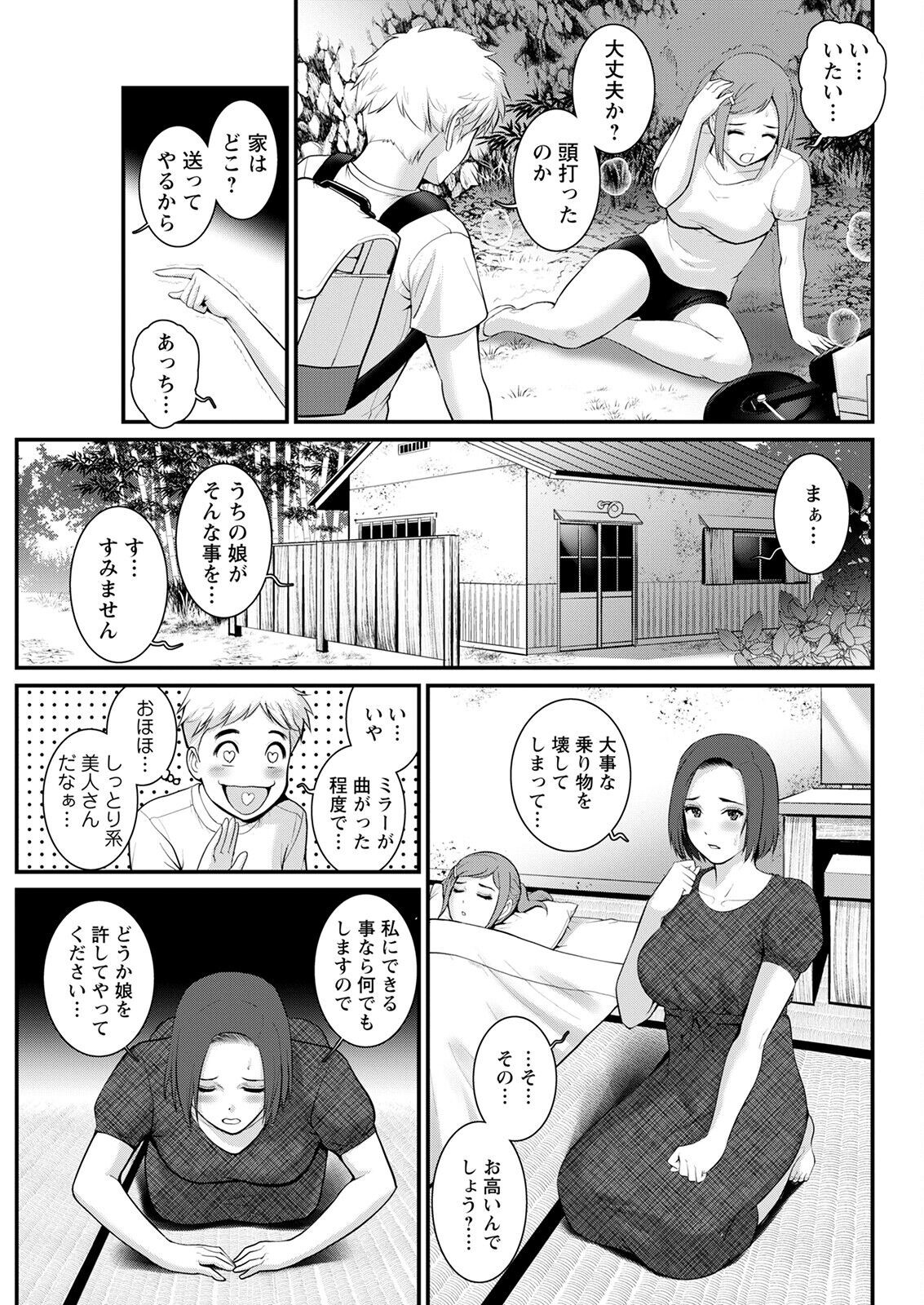 Page 251