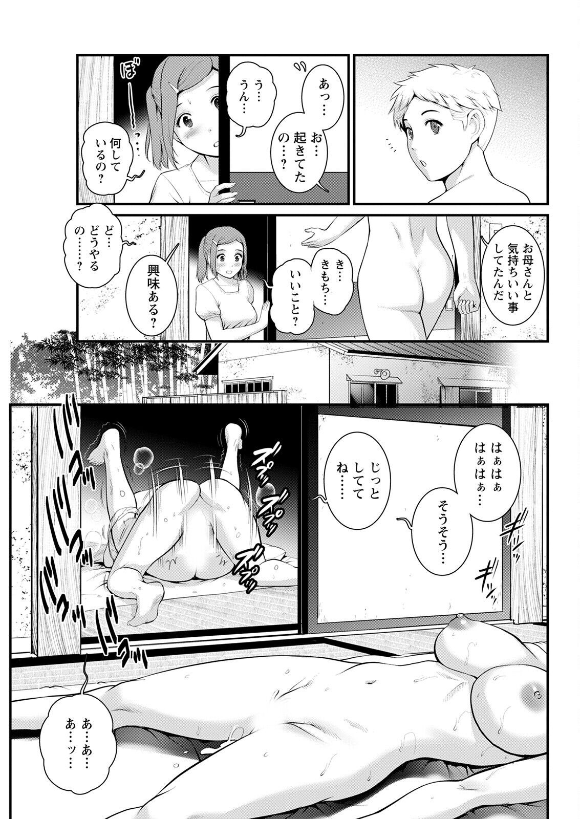 Page 259