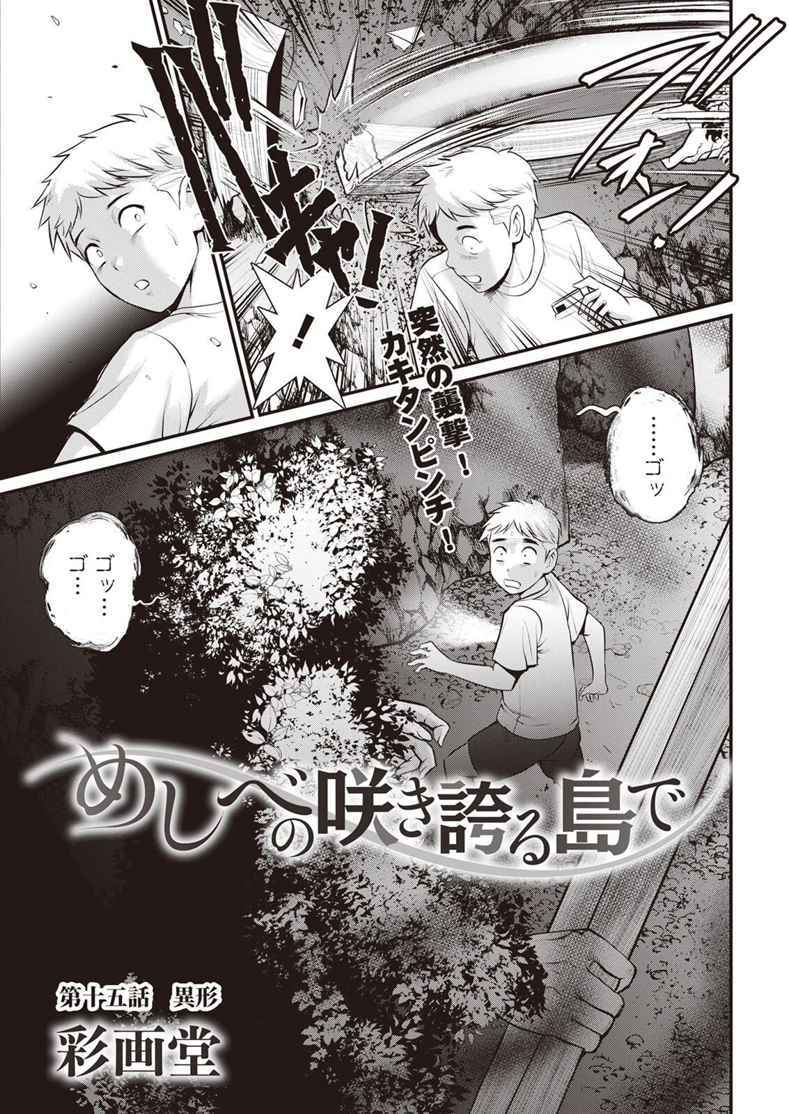 Page 285