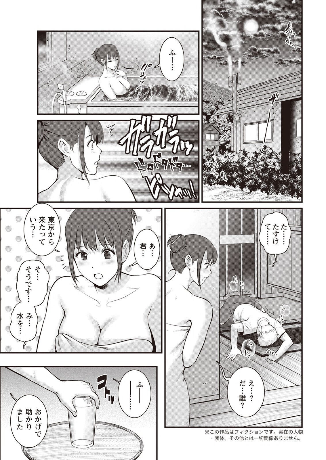 Page 287