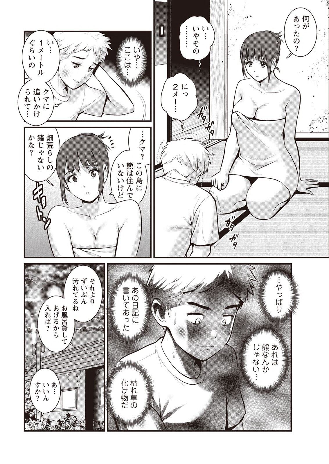 Page 288