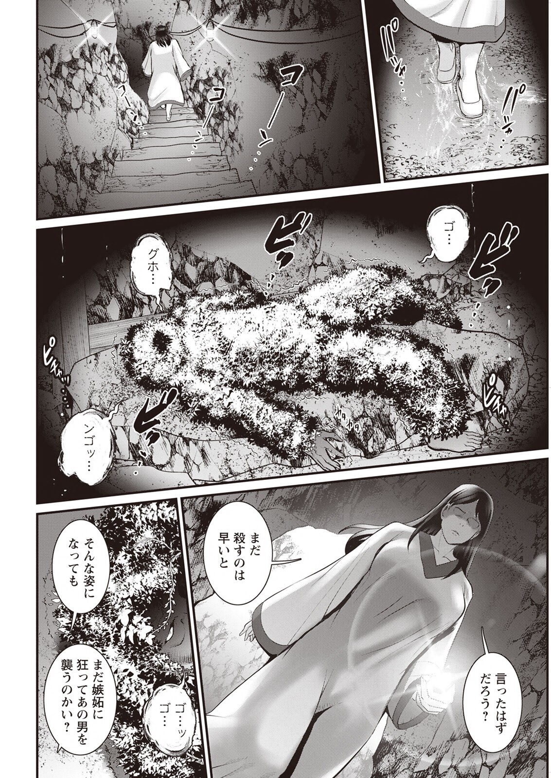 Page 300