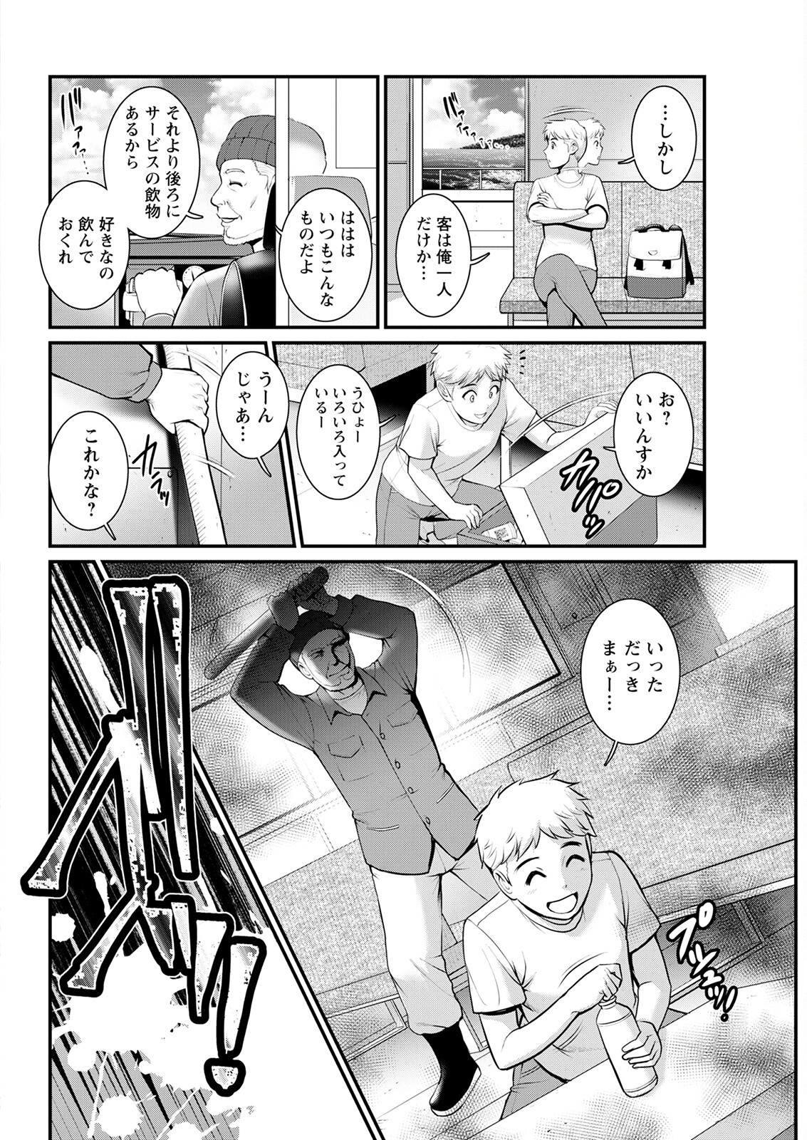 Page 304