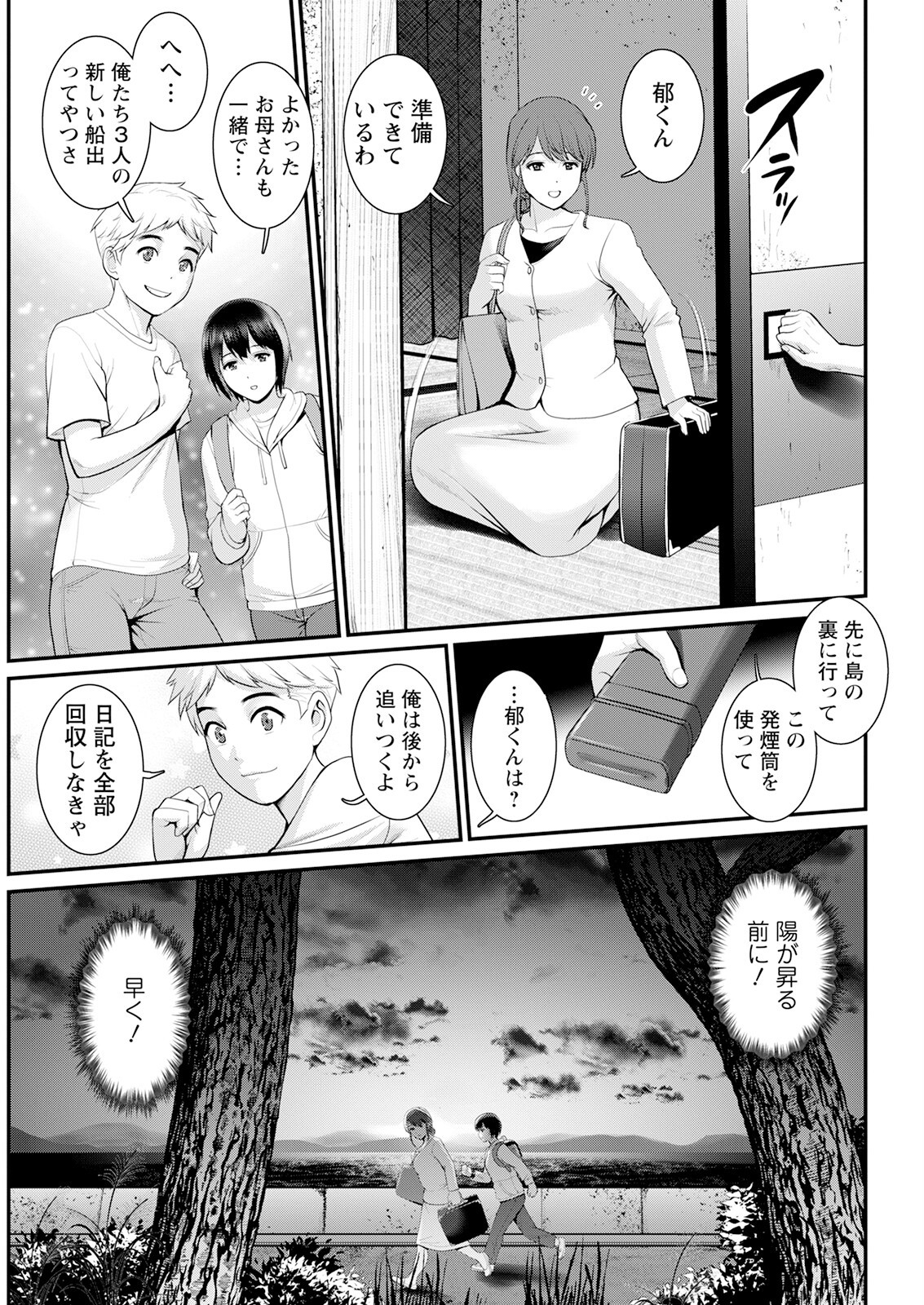 Page 339